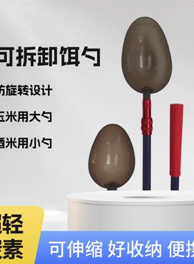 西部风碳素伸缩打窝勺