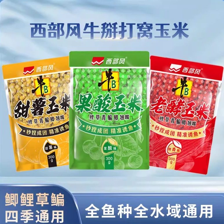 西部风老坛甜薯玉米果酸老窖鱼饵打窝料鲫鲤草野钓江河湖库垂钓鱼,户外/登山/野营/旅行用品,台钓饵,淘宝优惠券,粉丝福利购,淘宝优惠卷