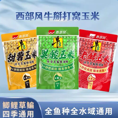 西部风甜薯果酸玉米窝料聚鱼快