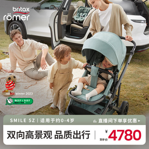 宝得适新品Smile5z婴儿推车遛娃