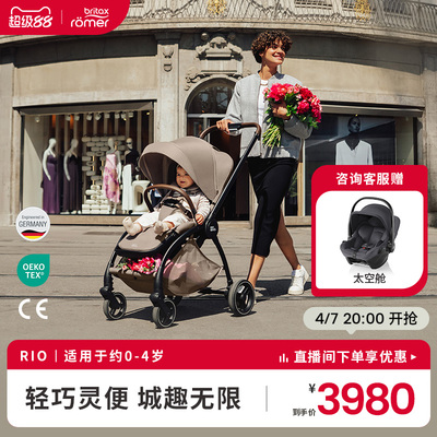 britax宝得适rio高景观推车轻便新生婴儿宝宝可坐可躺遛娃神器