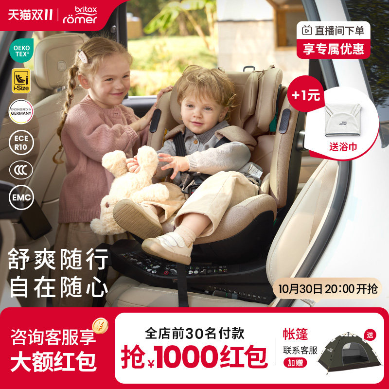 【新品上市】britax宝得适自在骑士Air宝宝…