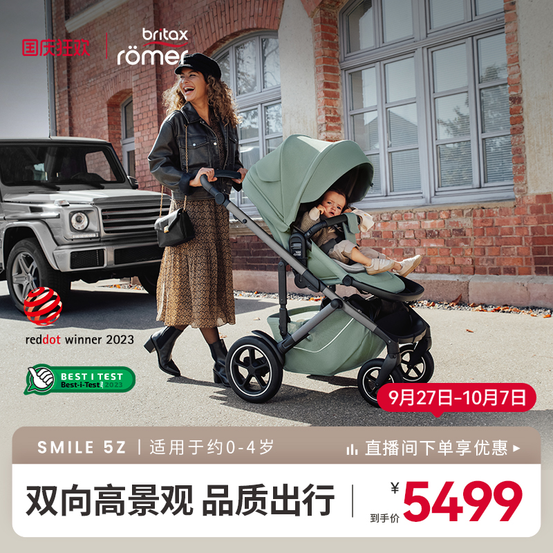 宝得适新品Smile5z婴儿推车遛娃