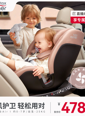 【渠道专用】britax宝得适成长骑士Air儿童安全座椅0-7岁车载宝宝
