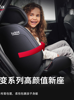 britax宝得适全能骑士儿童安全座椅宝宝9个月-12岁汽车车载婴儿