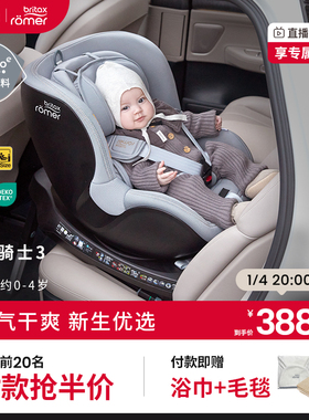 britax宝得适安全座椅isize双面骑士plus3新生0~4岁360旋转汽车用