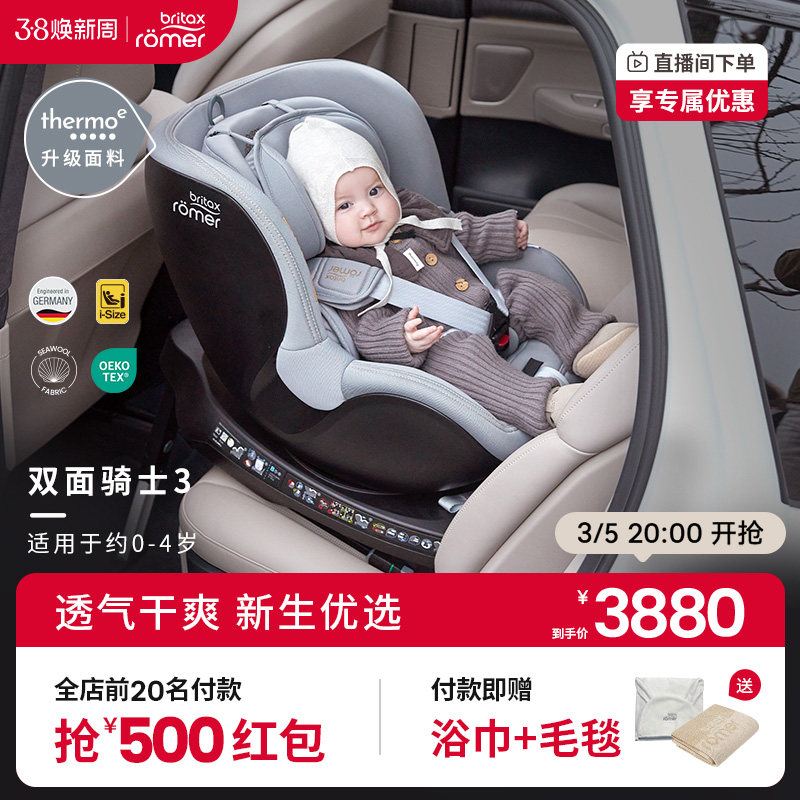 britax�����ʰ�ȫ����isize˫����ʿplus3����0~4��360��ת������ ˫��3-��������-��ҹ��