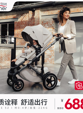 britax宝得适Smile5z LUX婴儿车推车坐躺轻便双向高景观遛娃神器