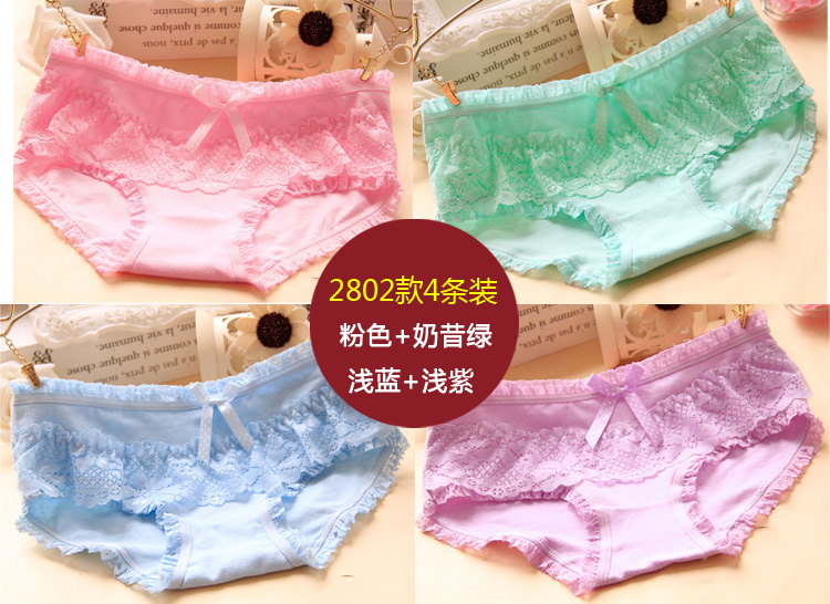 4条纯棉裆中低腰可爱风三角裤