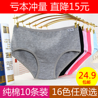 10條裝女士?jī)?nèi)褲純棉全棉質(zhì)胖次