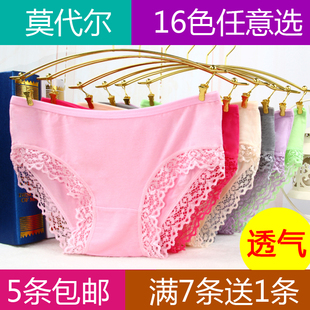 莫代尔低腰女士内裤 胖次 竹炭纤维性感蕾丝无痕黑白色三角裤 星期裤