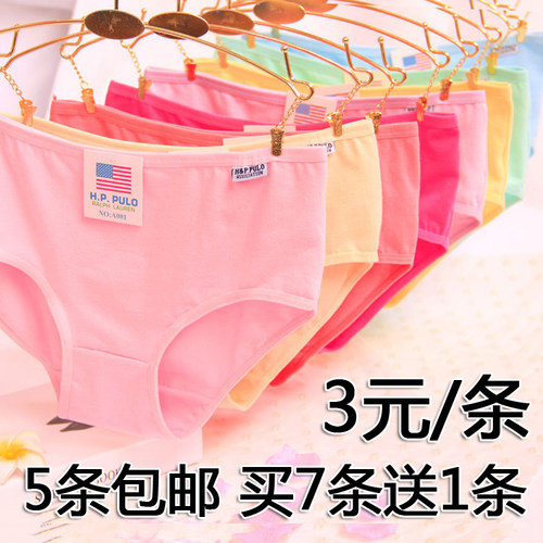 纯棉中腰少女内裤学生三角裤