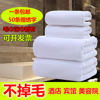 纯棉白色毛巾批发星级酒店宾馆美容院加厚足疗吸水浴巾定制logo
