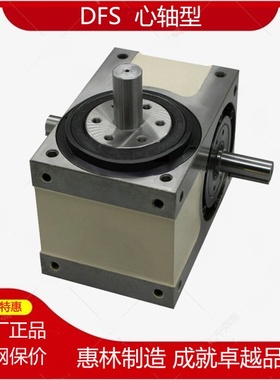 心轴法兰型 60 70 80 110 140DFS 惠林机械 间歇凸轮分割器HANDEX