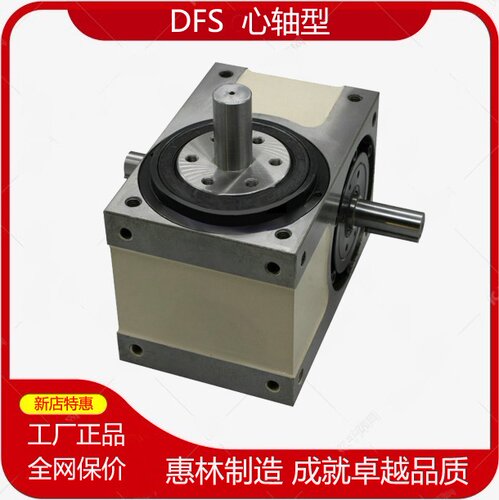惠林dfs型凸轮分割器厂家正品