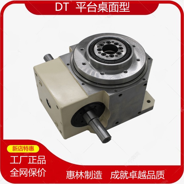 惠林dt型凸轮分割器正品保证