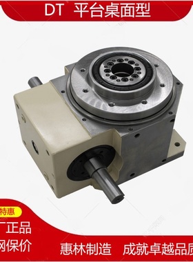 平台桌面型80dt 110 140 180精密间歇凸轮分割器 HANDEX 工厂正品