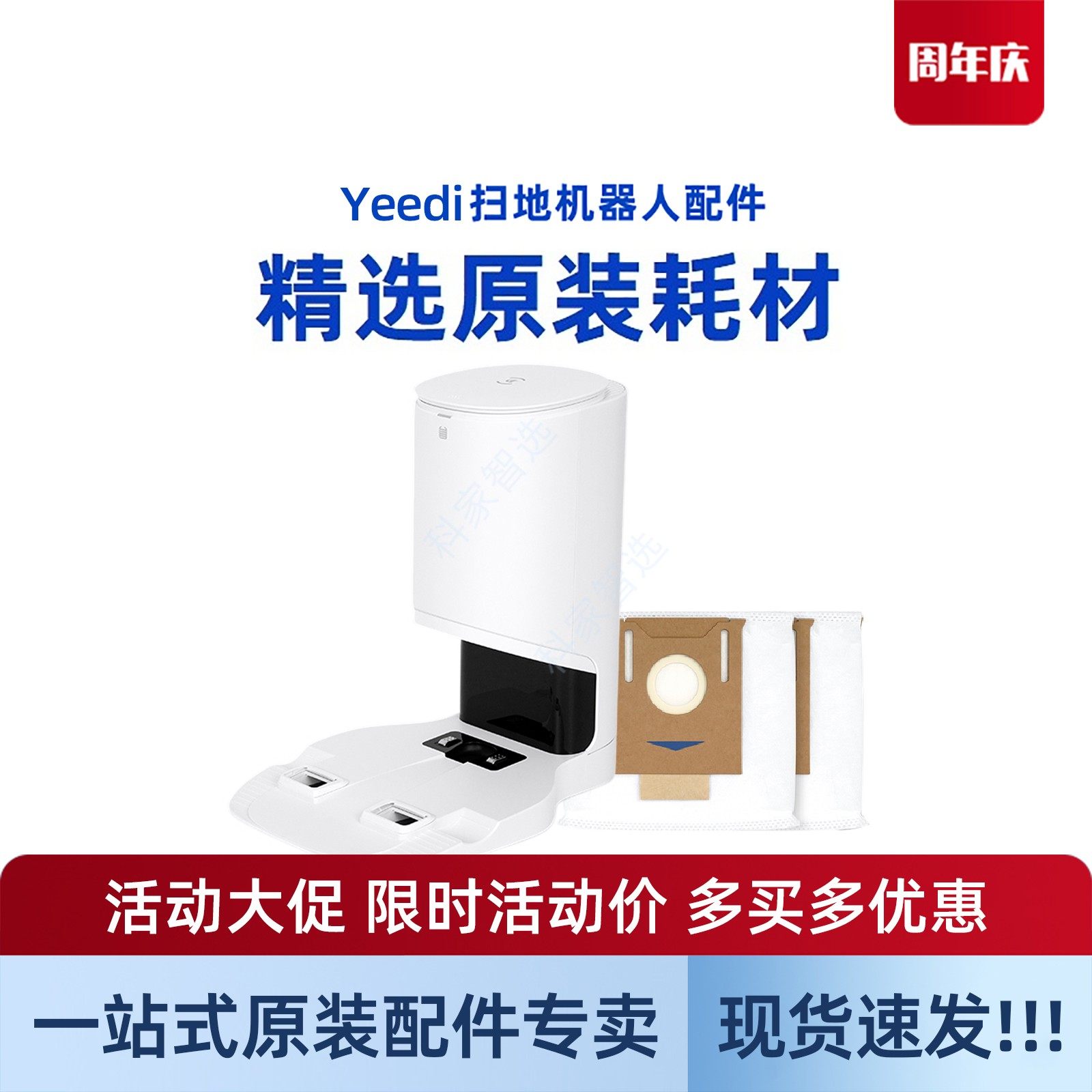 科沃斯Yeedi一点扫地机K8 K780PRO/K781+全自动集尘桶充电座配件