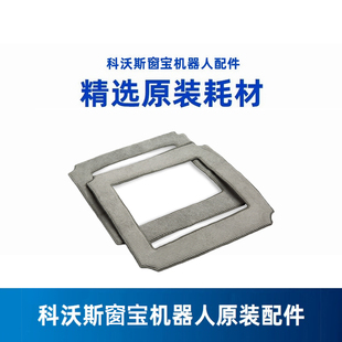 科沃斯窗宝配件W880/885/850/83S/836/860/W855/8系专用原装抹布