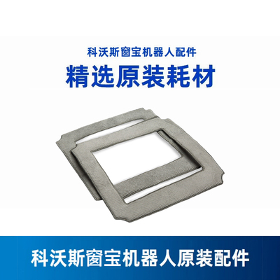 科沃斯窗宝配件W880/885/850/83S/836/860/W855/8系专用原装抹布