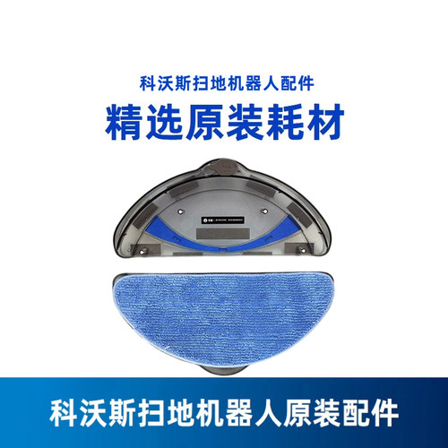 科沃斯魔镜金睿cen540配件