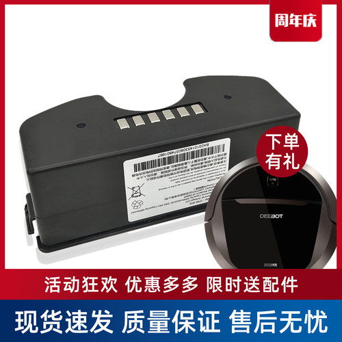 科沃斯扫地机朵朵S原装电池DT85G/87/83晶晶地宝BFD-yt机器人配件