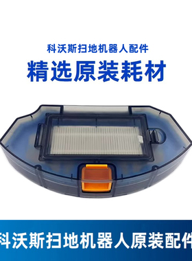 科沃斯扫地机DN620/621灵动凌云DS625专用原装配件尘盒垃圾盒
