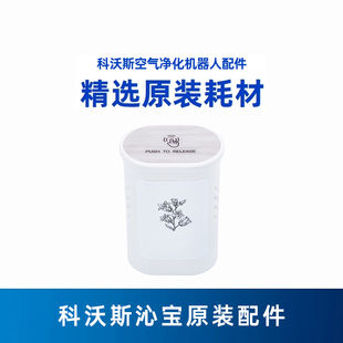 配件 PRO蓝风铃专用原装 科沃斯空气净化机器人沁宝AIRBOT ANDY