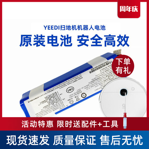 科沃斯yeedi一点扫地机器人配件K781+|K780PRO|CC|KK地宝原装电池