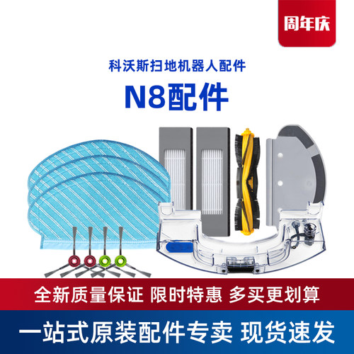 科沃斯扫地机N8/DLN12配件水箱抹布支架海帕边刷尘盒充电座滚刷