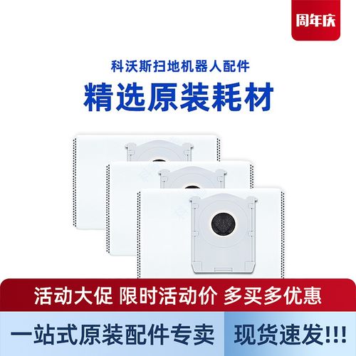 科沃斯扫地机器人X11 PRO地宝DEX99原装配件净味抗菌集尘袋耗材