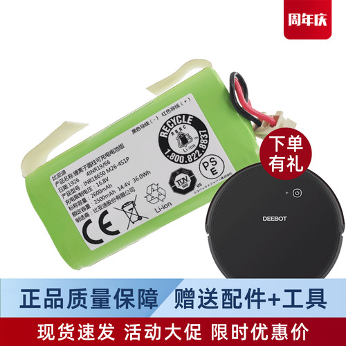 科沃斯DO33|DO36|DO37原装电池