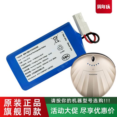 卡琳娜扫地机F1原装电池飞科机器人FC901 FC9602正品配件SKG T1