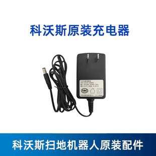 科沃斯扫地机梦净DN620灵动乐乐DN621原装 配件电源适配器充电器