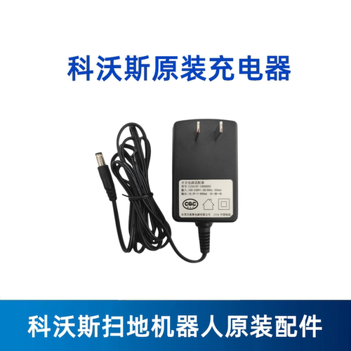 科沃斯电源适配器ECOVACS/科沃斯