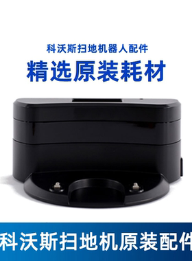 科沃斯扫地机器人地宝DH35 36 39 DH43 45配件原装充电器座充电桩