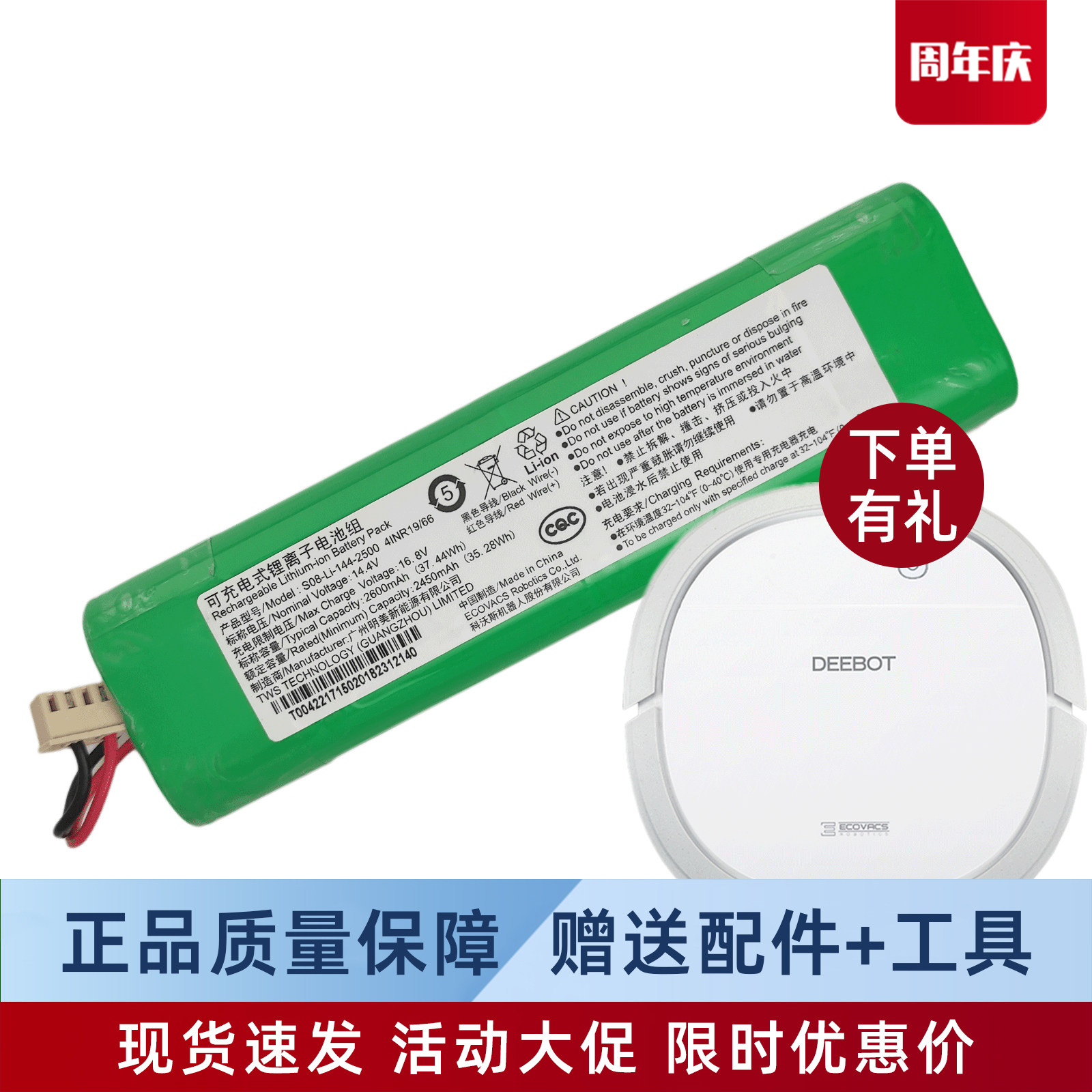 科沃斯扫地机器人原装锂电池DK35/DK33/DK36/DK39吸尘器专用配件