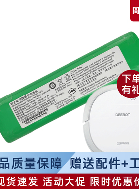 科沃斯扫地机器人原装锂电池DK35/DK33/DK36/DK39吸尘器专用配件