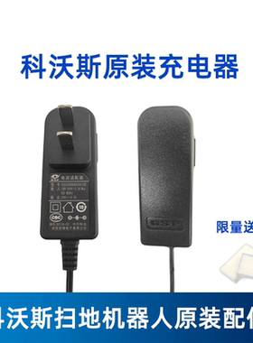 科沃斯原装配件CEN540/546 CR120/121/542充电器充电头电源适配器