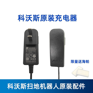 121 科沃斯原装 CR120 546 542充电器充电头电源适配器 配件CEN540