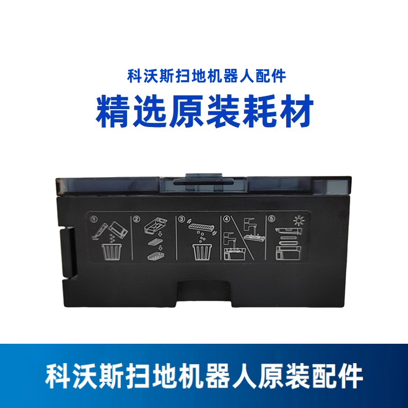 配件原装集尘盒科沃斯扫地机X8