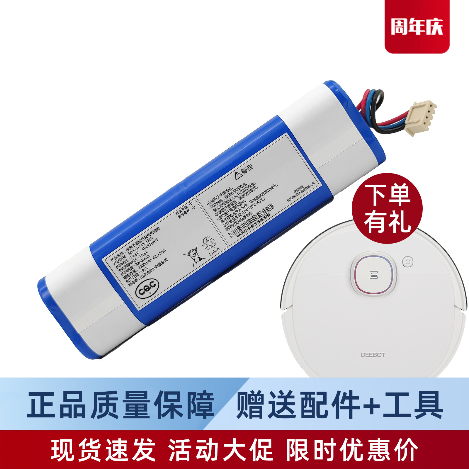 科沃斯扫地机器人T5|DX55|DX32|DJ65|N5地宝配件吸尘器原装锂电池