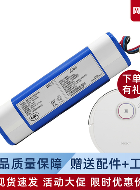 科沃斯扫地机器人T5|DX55|DX32|DJ65|N5地宝配件吸尘器原装锂电池