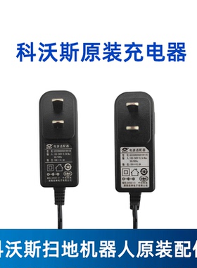 科沃斯地宝DF35 DF43 DF45专用原装配件充电器充电头电源适配器