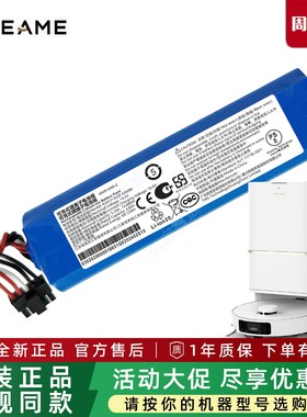 Dreame追觅扫地机S30PRO Ultra原装电池X50|S40增强版配件RLS95HE
