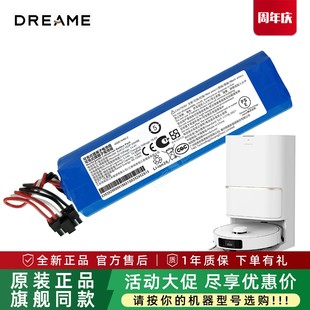 S40增强版 电池X50 配件RLS95HE Ultra原装 Dreame追觅扫地机S30PRO