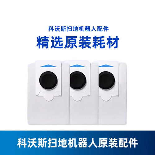 科沃斯扫地机X2 T30 COMBO地宝原装专用配件抗菌净味集尘垃圾袋