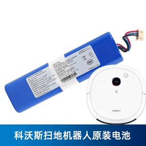 科沃斯扫地机器人DK45|DK47|DK41|DK43原装配件充2600毫安锂电池