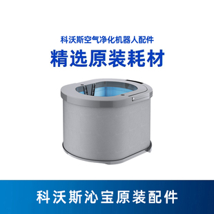 科沃斯空气净化机器人AIRBOT沁宝配件Z1专用高效除醛加湿水箱滤芯