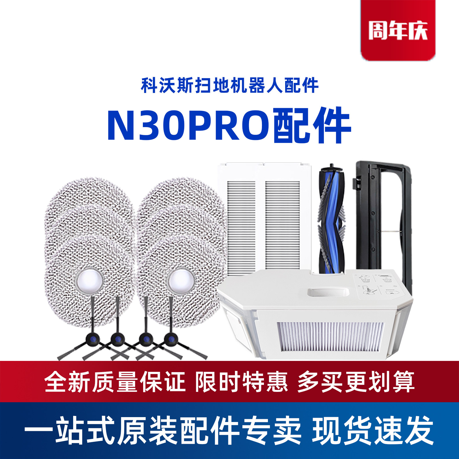 科沃斯机器人N30 PRO地宝原装配件边滚刷抹布清洁液剂滤芯集尘袋,生活电器,扫地机配件/耗材,淘宝优惠券,粉丝福利购,淘宝优惠卷